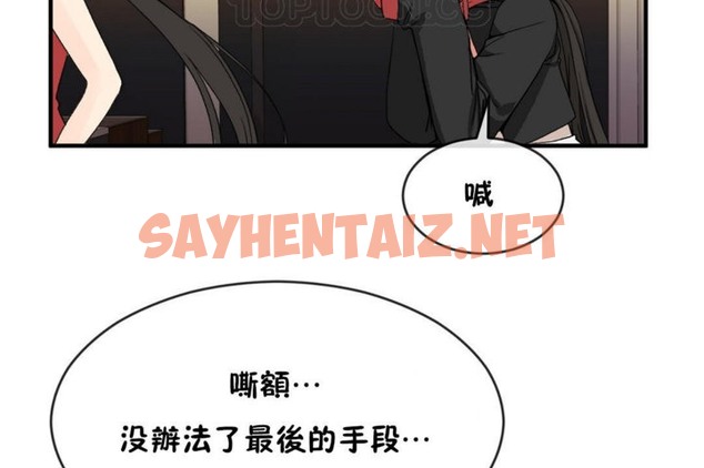 查看漫画男公關與富家女/Deceptions/特殊宴會 五夫人/Host到金湯匙/金湯匙 - 第43話 - tymanga.com中的2242496图片