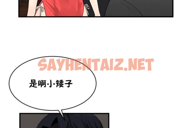 查看漫画男公關與富家女/Deceptions/特殊宴會 五夫人/Host到金湯匙/金湯匙 - 第44話 - tymanga.com中的2242529图片