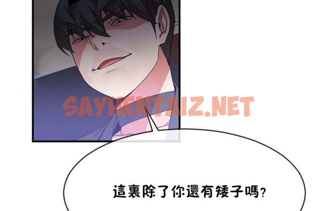 查看漫画男公關與富家女/Deceptions/特殊宴會 五夫人/Host到金湯匙/金湯匙 - 第44話 - tymanga.com中的2242530图片