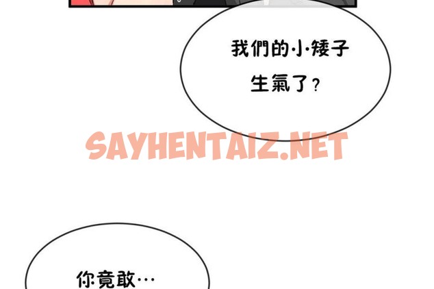 查看漫画男公關與富家女/Deceptions/特殊宴會 五夫人/Host到金湯匙/金湯匙 - 第44話 - tymanga.com中的2242534图片