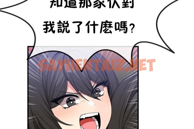 查看漫画男公關與富家女/Deceptions/特殊宴會 五夫人/Host到金湯匙/金湯匙 - 第44話 - tymanga.com中的2242545图片