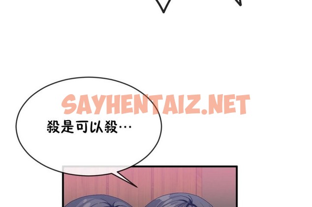 查看漫画男公關與富家女/Deceptions/特殊宴會 五夫人/Host到金湯匙/金湯匙 - 第44話 - tymanga.com中的2242547图片