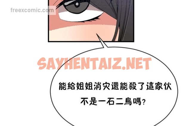 查看漫画男公關與富家女/Deceptions/特殊宴會 五夫人/Host到金湯匙/金湯匙 - 第44話 - tymanga.com中的2242550图片