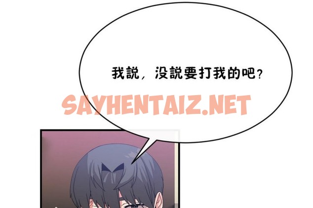 查看漫画男公關與富家女/Deceptions/特殊宴會 五夫人/Host到金湯匙/金湯匙 - 第44話 - tymanga.com中的2242565图片