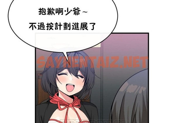 查看漫画男公關與富家女/Deceptions/特殊宴會 五夫人/Host到金湯匙/金湯匙 - 第44話 - tymanga.com中的2242567图片