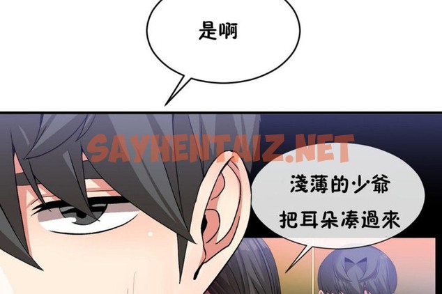 查看漫画男公關與富家女/Deceptions/特殊宴會 五夫人/Host到金湯匙/金湯匙 - 第44話 - tymanga.com中的2242569图片