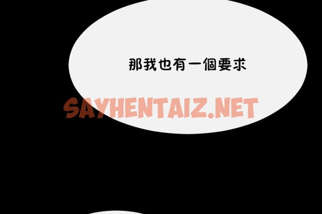 查看漫画男公關與富家女/Deceptions/特殊宴會 五夫人/Host到金湯匙/金湯匙 - 第44話 - tymanga.com中的2242577图片