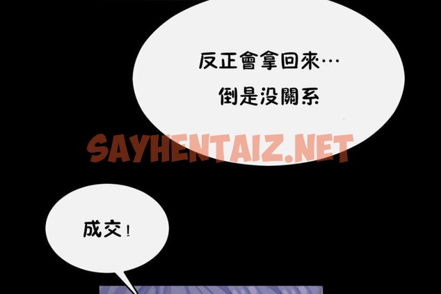 查看漫画男公關與富家女/Deceptions/特殊宴會 五夫人/Host到金湯匙/金湯匙 - 第44話 - tymanga.com中的2242584图片