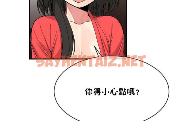 查看漫画男公關與富家女/Deceptions/特殊宴會 五夫人/Host到金湯匙/金湯匙 - 第44話 - tymanga.com中的2242613图片