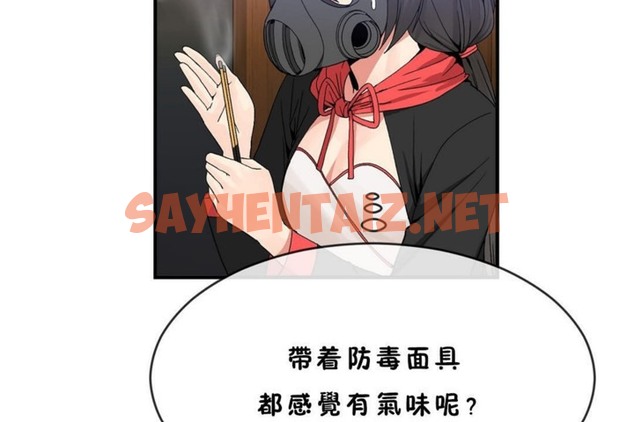 查看漫画男公關與富家女/Deceptions/特殊宴會 五夫人/Host到金湯匙/金湯匙 - 第45話 - tymanga.com中的2242644图片