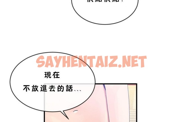 查看漫画男公關與富家女/Deceptions/特殊宴會 五夫人/Host到金湯匙/金湯匙 - 第45話 - tymanga.com中的2242684图片