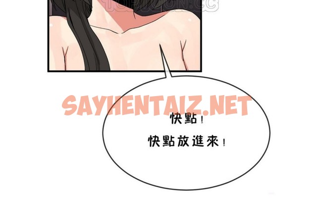 查看漫画男公關與富家女/Deceptions/特殊宴會 五夫人/Host到金湯匙/金湯匙 - 第45話 - tymanga.com中的2242694图片