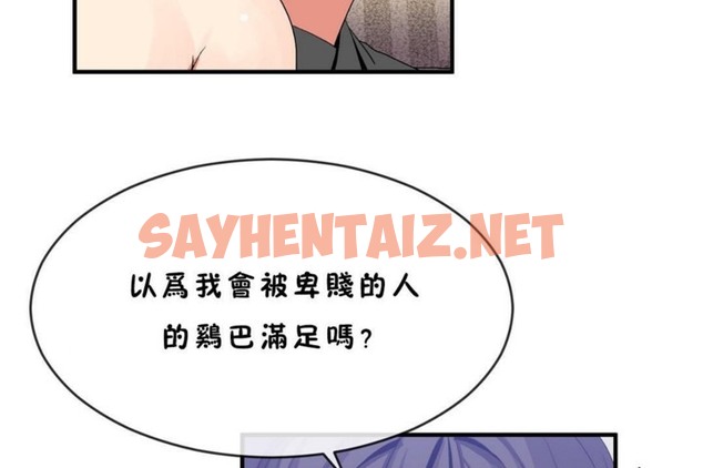 查看漫画男公關與富家女/Deceptions/特殊宴會 五夫人/Host到金湯匙/金湯匙 - 第45話 - tymanga.com中的2242707图片