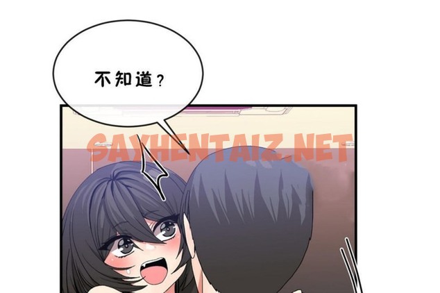 查看漫画男公關與富家女/Deceptions/特殊宴會 五夫人/Host到金湯匙/金湯匙 - 第45話 - tymanga.com中的2242720图片