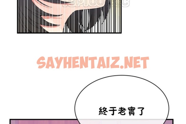 查看漫画男公關與富家女/Deceptions/特殊宴會 五夫人/Host到金湯匙/金湯匙 - 第46話 - tymanga.com中的2242760图片