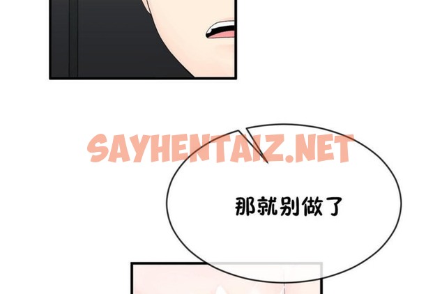 查看漫画男公關與富家女/Deceptions/特殊宴會 五夫人/Host到金湯匙/金湯匙 - 第46話 - tymanga.com中的2242776图片