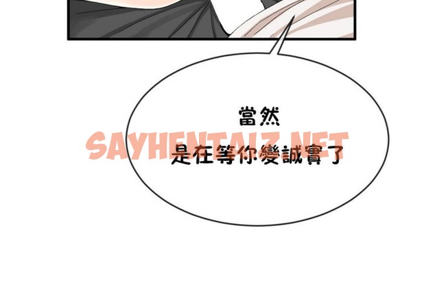 查看漫画男公關與富家女/Deceptions/特殊宴會 五夫人/Host到金湯匙/金湯匙 - 第46話 - tymanga.com中的2242787图片