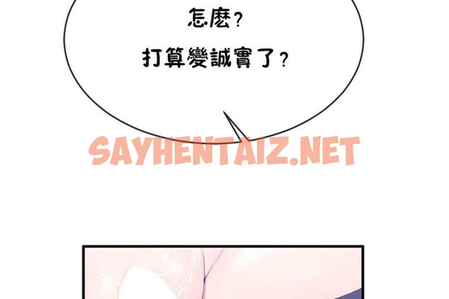 查看漫画男公關與富家女/Deceptions/特殊宴會 五夫人/Host到金湯匙/金湯匙 - 第46話 - tymanga.com中的2242797图片