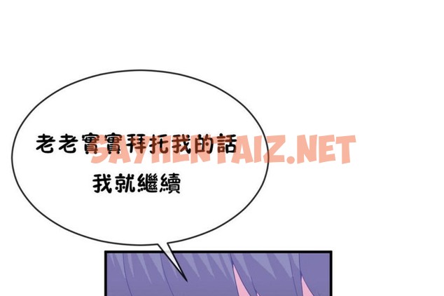 查看漫画男公關與富家女/Deceptions/特殊宴會 五夫人/Host到金湯匙/金湯匙 - 第46話 - tymanga.com中的2242799图片