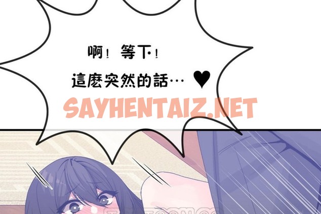 查看漫画男公關與富家女/Deceptions/特殊宴會 五夫人/Host到金湯匙/金湯匙 - 第46話 - tymanga.com中的2242813图片