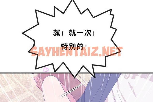 查看漫画男公關與富家女/Deceptions/特殊宴會 五夫人/Host到金湯匙/金湯匙 - 第46話 - tymanga.com中的2242818图片