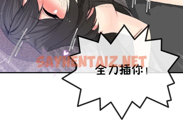 查看漫画男公關與富家女/Deceptions/特殊宴會 五夫人/Host到金湯匙/金湯匙 - 第46話 - tymanga.com中的2242820图片