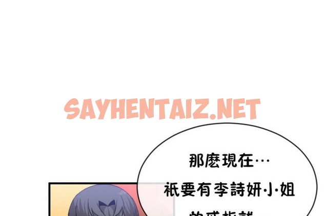 查看漫画男公關與富家女/Deceptions/特殊宴會 五夫人/Host到金湯匙/金湯匙 - 第46話 - tymanga.com中的2242845图片