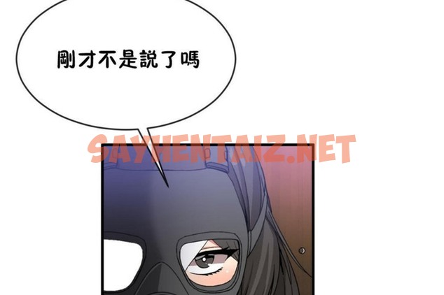 查看漫画男公關與富家女/Deceptions/特殊宴會 五夫人/Host到金湯匙/金湯匙 - 第47話 - tymanga.com中的2242872图片