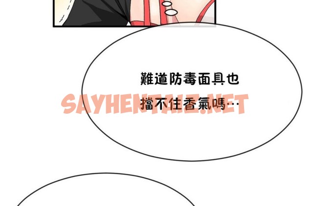 查看漫画男公關與富家女/Deceptions/特殊宴會 五夫人/Host到金湯匙/金湯匙 - 第47話 - tymanga.com中的2242883图片