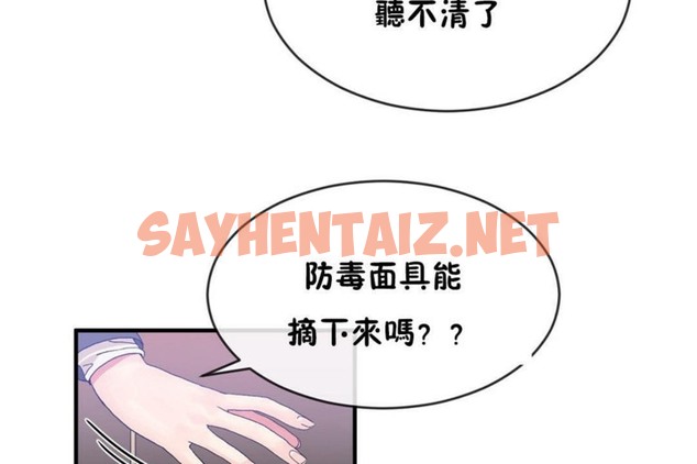 查看漫画男公關與富家女/Deceptions/特殊宴會 五夫人/Host到金湯匙/金湯匙 - 第47話 - tymanga.com中的2242894图片