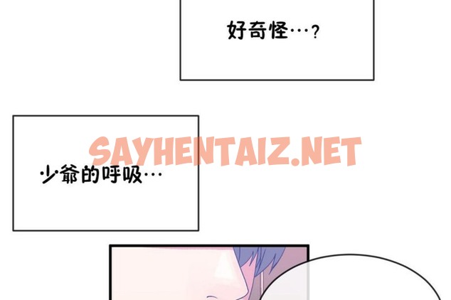 查看漫画男公關與富家女/Deceptions/特殊宴會 五夫人/Host到金湯匙/金湯匙 - 第47話 - tymanga.com中的2242907图片