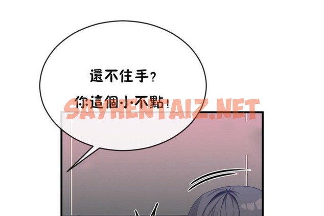 查看漫画男公關與富家女/Deceptions/特殊宴會 五夫人/Host到金湯匙/金湯匙 - 第47話 - tymanga.com中的2242925图片