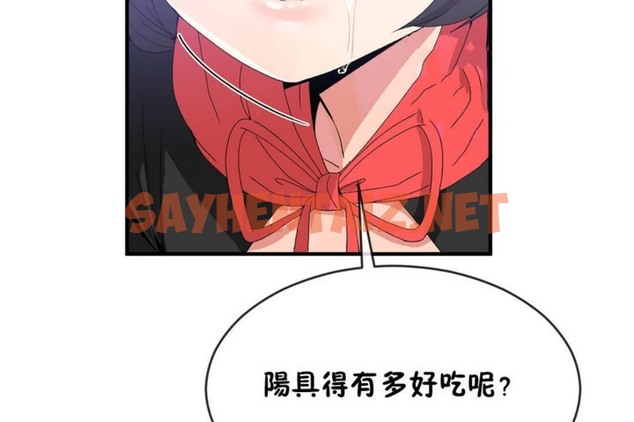 查看漫画男公關與富家女/Deceptions/特殊宴會 五夫人/Host到金湯匙/金湯匙 - 第47話 - tymanga.com中的2242943图片