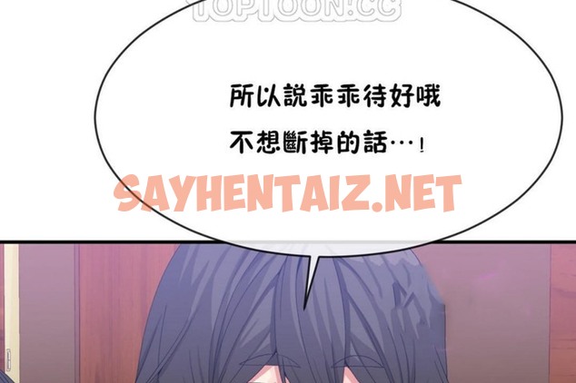 查看漫画男公關與富家女/Deceptions/特殊宴會 五夫人/Host到金湯匙/金湯匙 - 第48話 - tymanga.com中的2242982图片