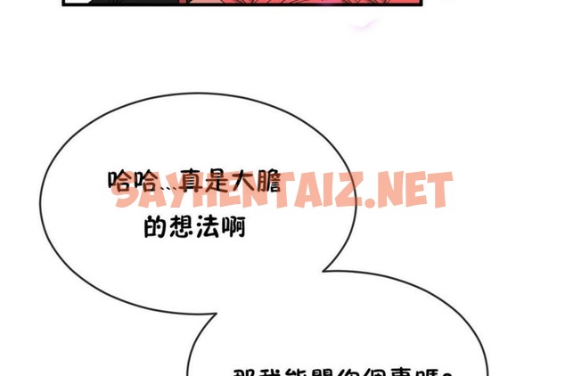 查看漫画男公關與富家女/Deceptions/特殊宴會 五夫人/Host到金湯匙/金湯匙 - 第48話 - tymanga.com中的2242995图片