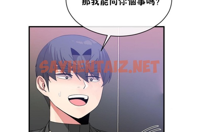 查看漫画男公關與富家女/Deceptions/特殊宴會 五夫人/Host到金湯匙/金湯匙 - 第48話 - tymanga.com中的2242996图片