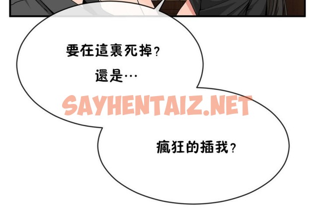 查看漫画男公關與富家女/Deceptions/特殊宴會 五夫人/Host到金湯匙/金湯匙 - 第48話 - tymanga.com中的2243026图片