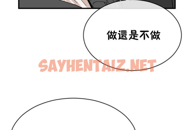 查看漫画男公關與富家女/Deceptions/特殊宴會 五夫人/Host到金湯匙/金湯匙 - 第48話 - tymanga.com中的2243033图片