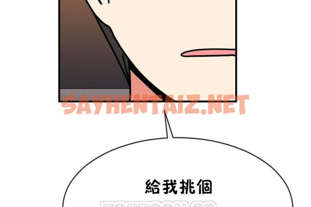 查看漫画男公關與富家女/Deceptions/特殊宴會 五夫人/Host到金湯匙/金湯匙 - 第48話 - tymanga.com中的2243035图片