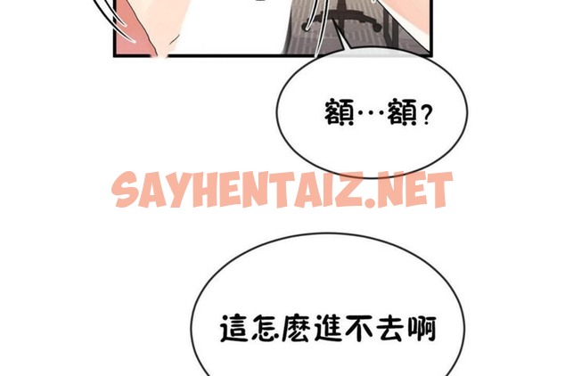 查看漫画男公關與富家女/Deceptions/特殊宴會 五夫人/Host到金湯匙/金湯匙 - 第48話 - tymanga.com中的2243039图片