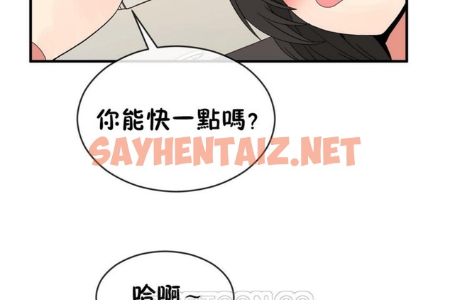 查看漫画男公關與富家女/Deceptions/特殊宴會 五夫人/Host到金湯匙/金湯匙 - 第48話 - tymanga.com中的2243041图片