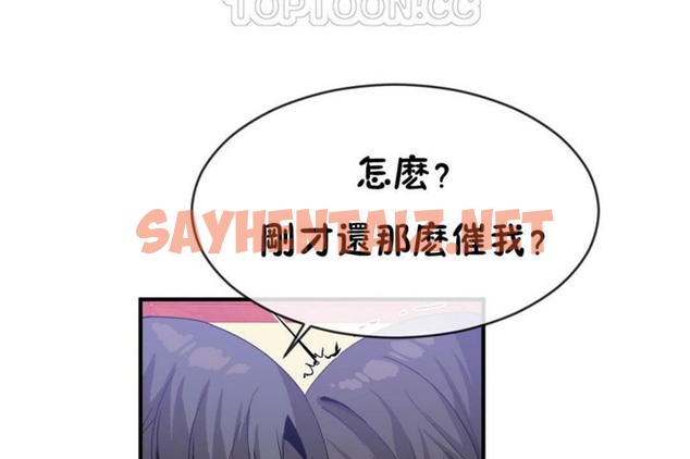 查看漫画男公關與富家女/Deceptions/特殊宴會 五夫人/Host到金湯匙/金湯匙 - 第48話 - tymanga.com中的2243054图片