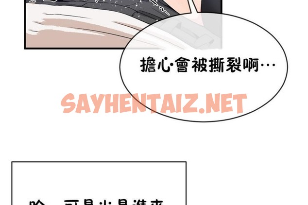 查看漫画男公關與富家女/Deceptions/特殊宴會 五夫人/Host到金湯匙/金湯匙 - 第48話 - tymanga.com中的2243057图片