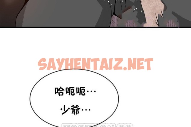 查看漫画男公關與富家女/Deceptions/特殊宴會 五夫人/Host到金湯匙/金湯匙 - 第48話 - tymanga.com中的2243065图片