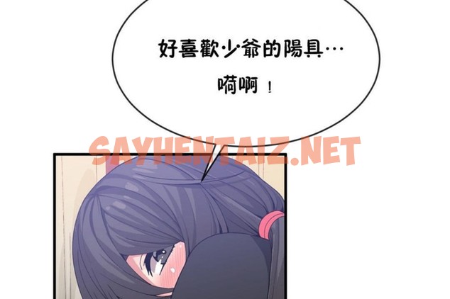 查看漫画男公關與富家女/Deceptions/特殊宴會 五夫人/Host到金湯匙/金湯匙 - 第49話 - tymanga.com中的2243092图片