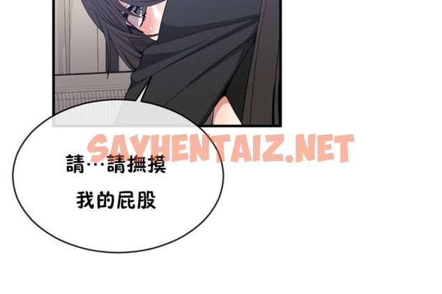 查看漫画男公關與富家女/Deceptions/特殊宴會 五夫人/Host到金湯匙/金湯匙 - 第49話 - tymanga.com中的2243093图片