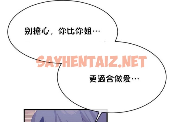 查看漫画男公關與富家女/Deceptions/特殊宴會 五夫人/Host到金湯匙/金湯匙 - 第49話 - tymanga.com中的2243099图片