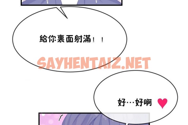 查看漫画男公關與富家女/Deceptions/特殊宴會 五夫人/Host到金湯匙/金湯匙 - 第49話 - tymanga.com中的2243121图片