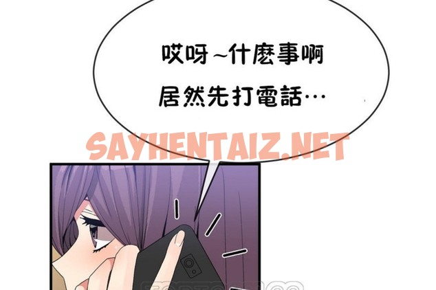 查看漫画男公關與富家女/Deceptions/特殊宴會 五夫人/Host到金湯匙/金湯匙 - 第49話 - tymanga.com中的2243173图片