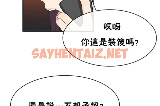 查看漫画男公關與富家女/Deceptions/特殊宴會 五夫人/Host到金湯匙/金湯匙 - 第50話 - tymanga.com中的2243214图片